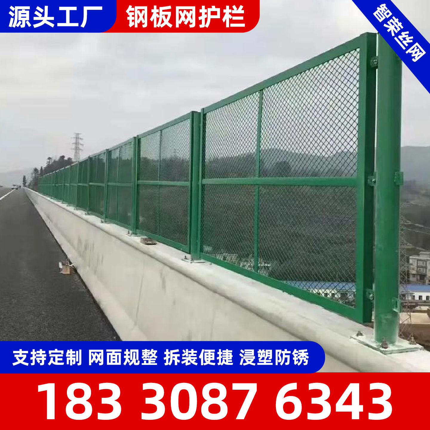 聊城市护栏网防护网 - 价格
