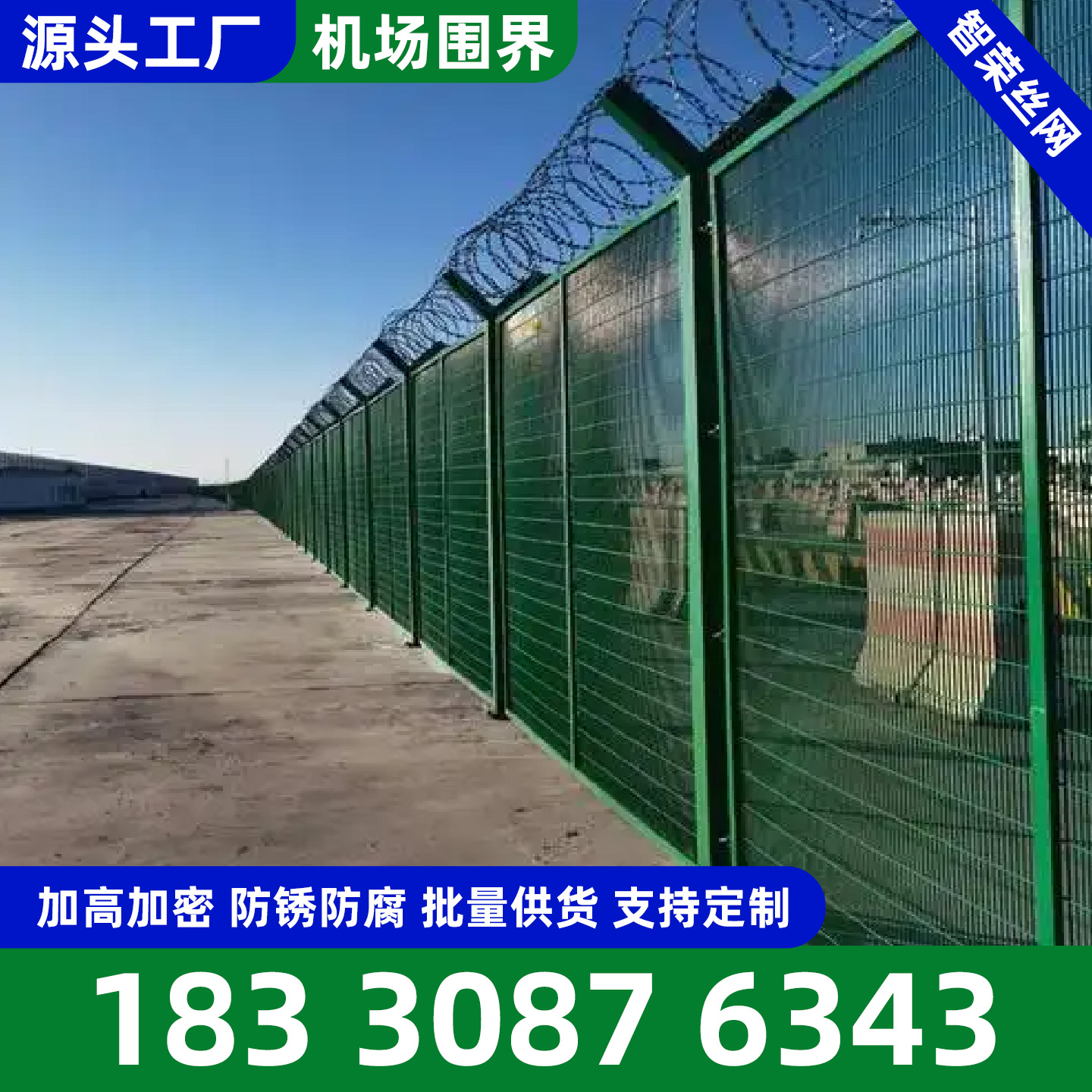 聊城市围栏网防护网 - 价格