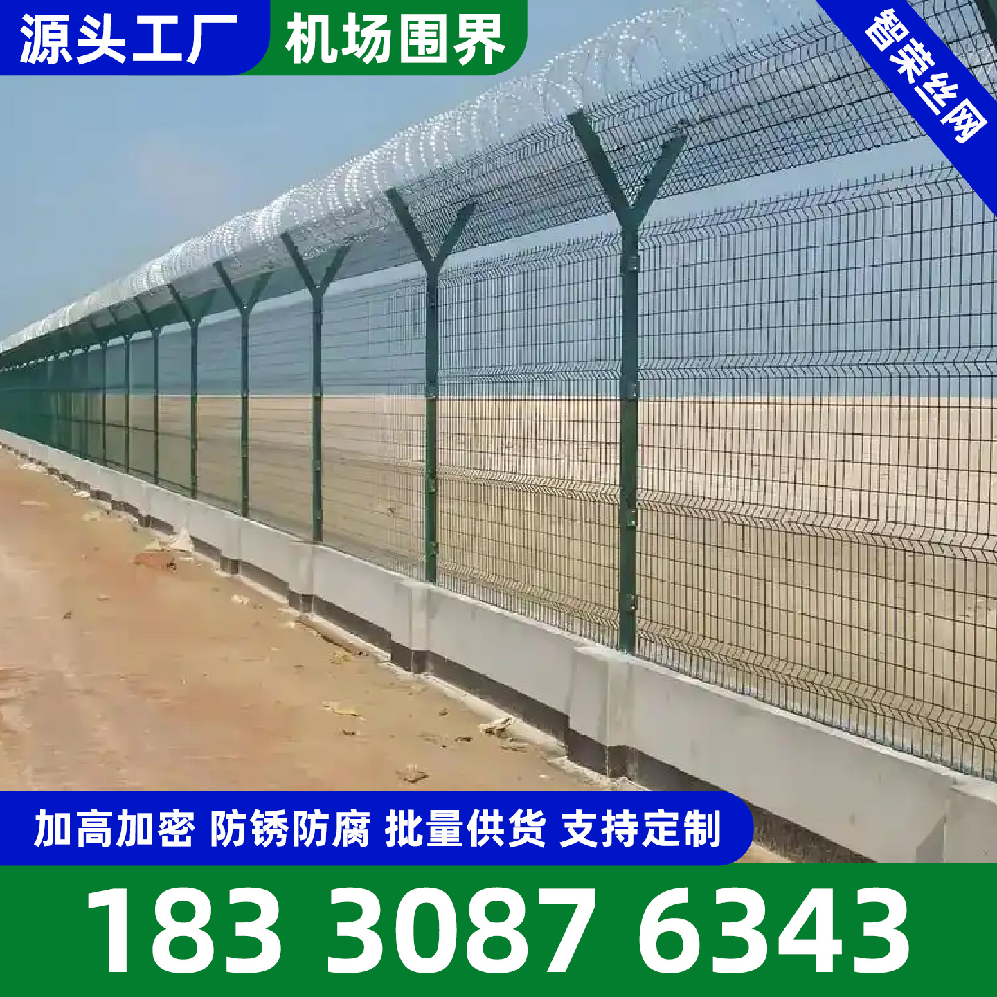 聊城市围网镀锌网 - 厂家
