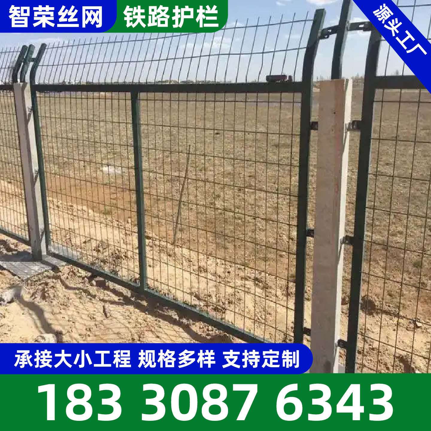 聊城市锌钢护栏铁路护栏 - 厂家