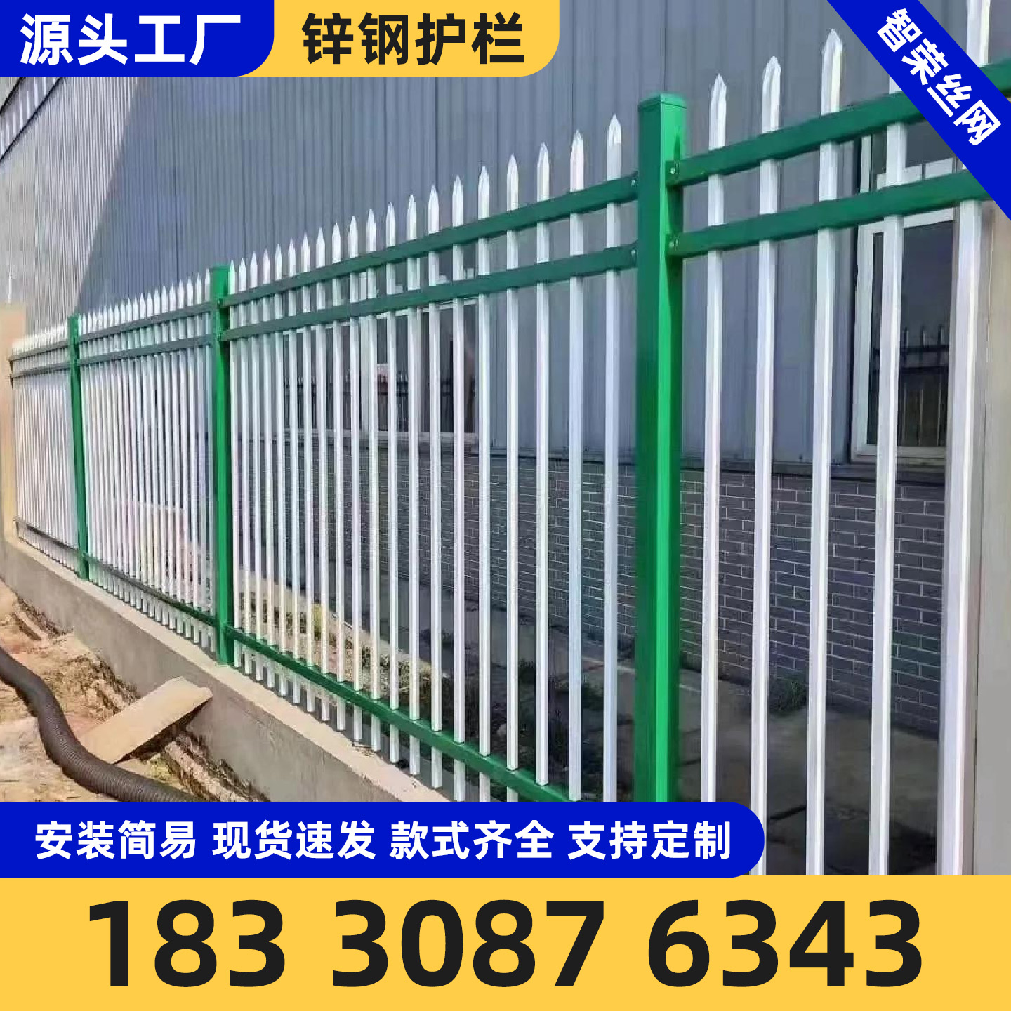 聊城市防护网锌钢护栏 - 厂家
